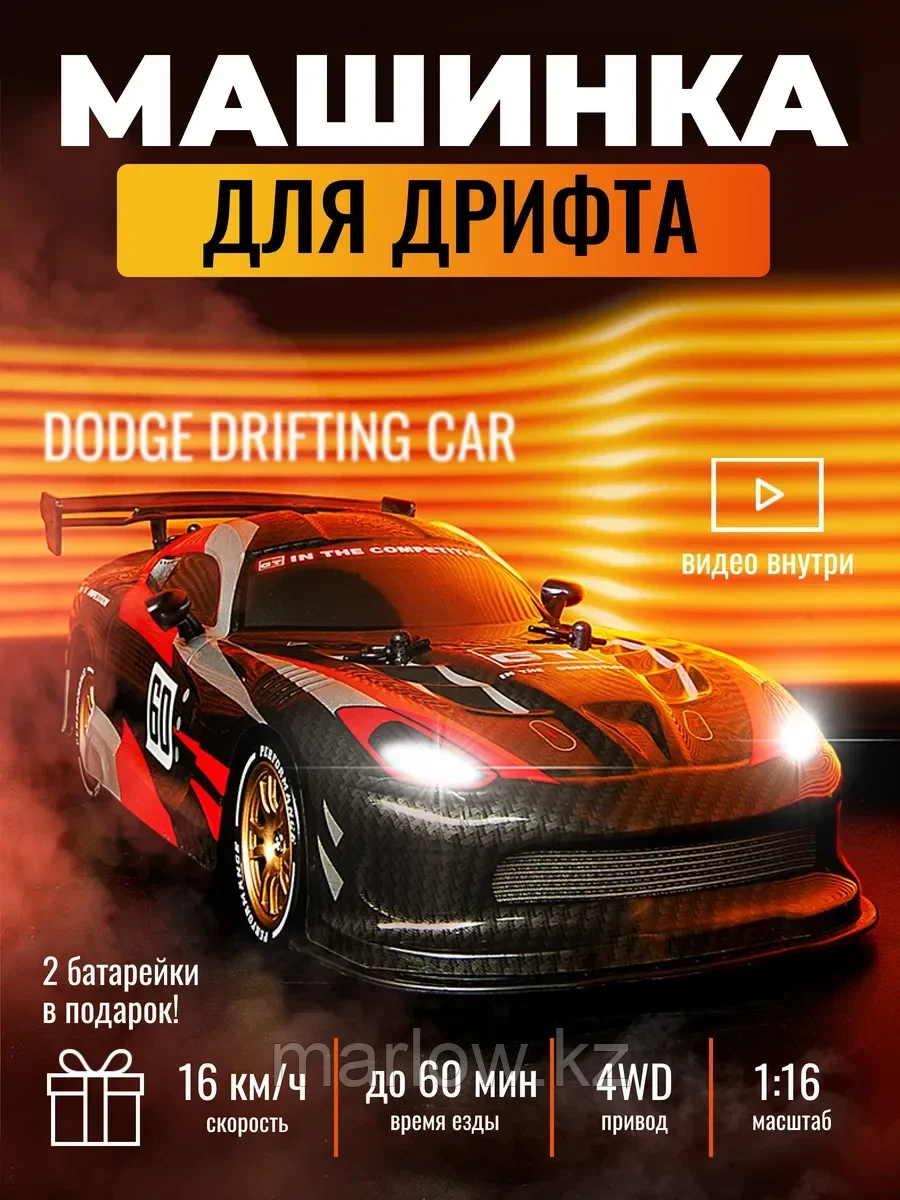 Машинка на пульте управления для дрифта, фото 1