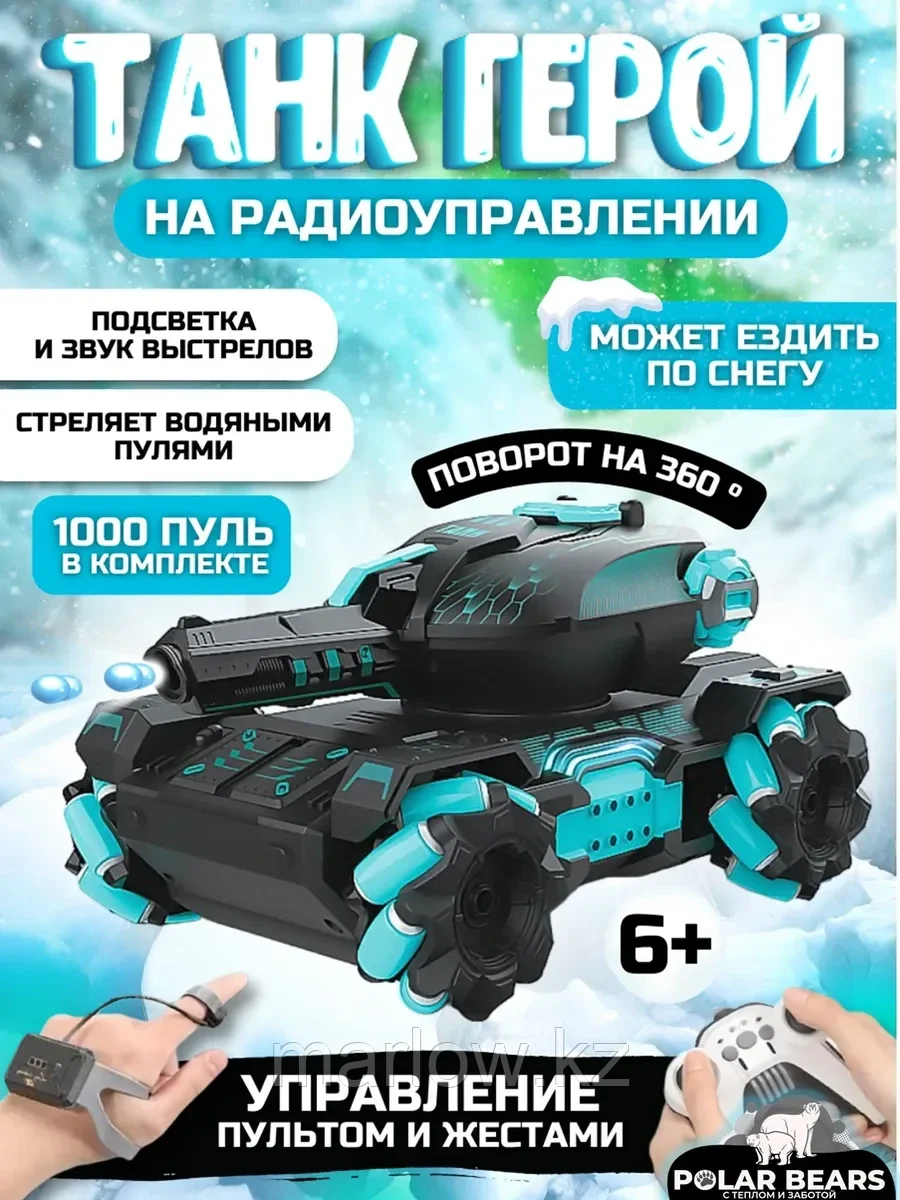 Танки на радиоуправлении