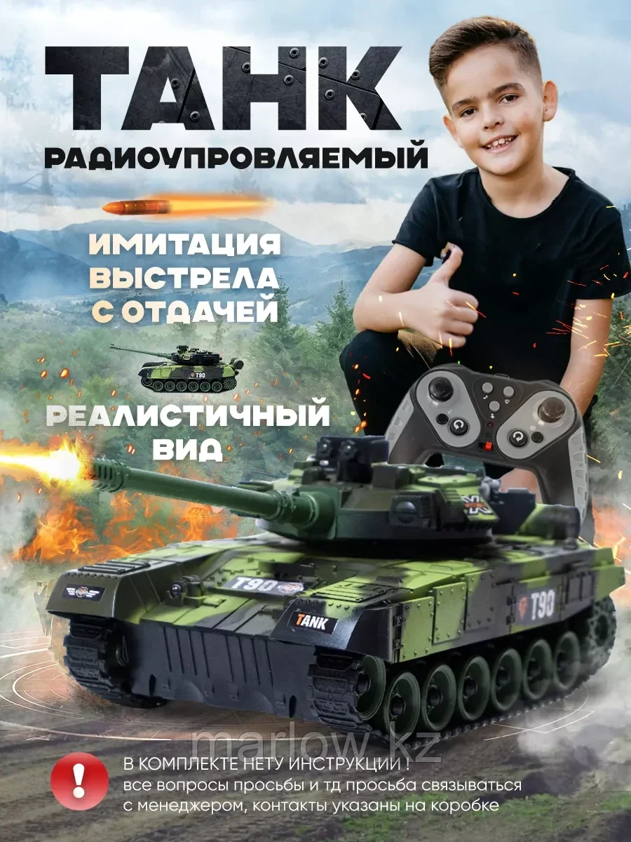 Танк большой на радиоуправлении