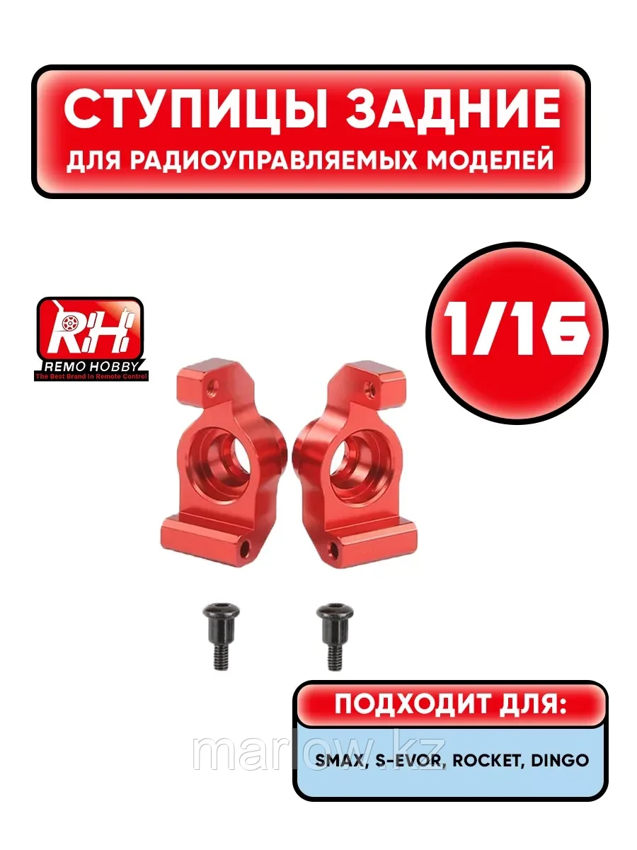 Алюминиевые задние ступицы A2513