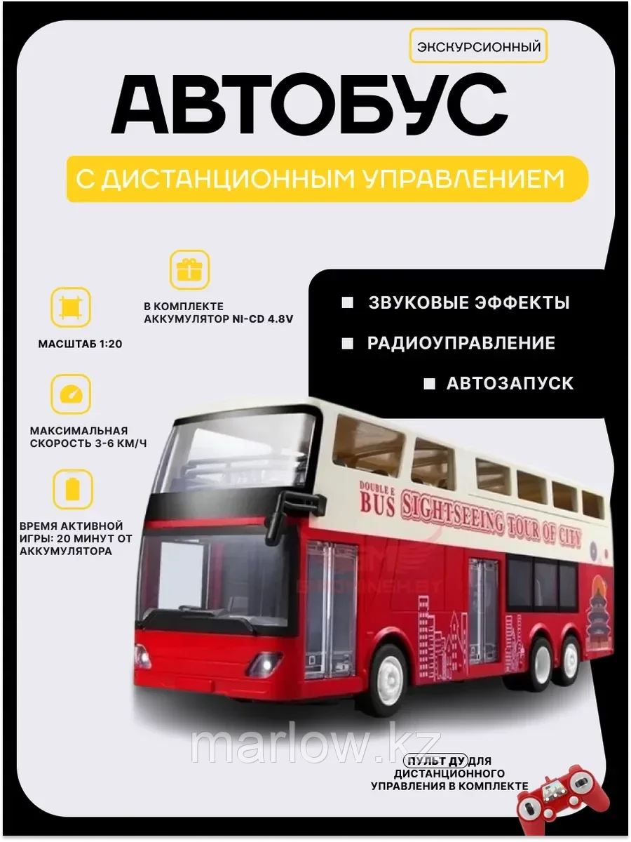 Автобус игрушка с открывающимися дверьми