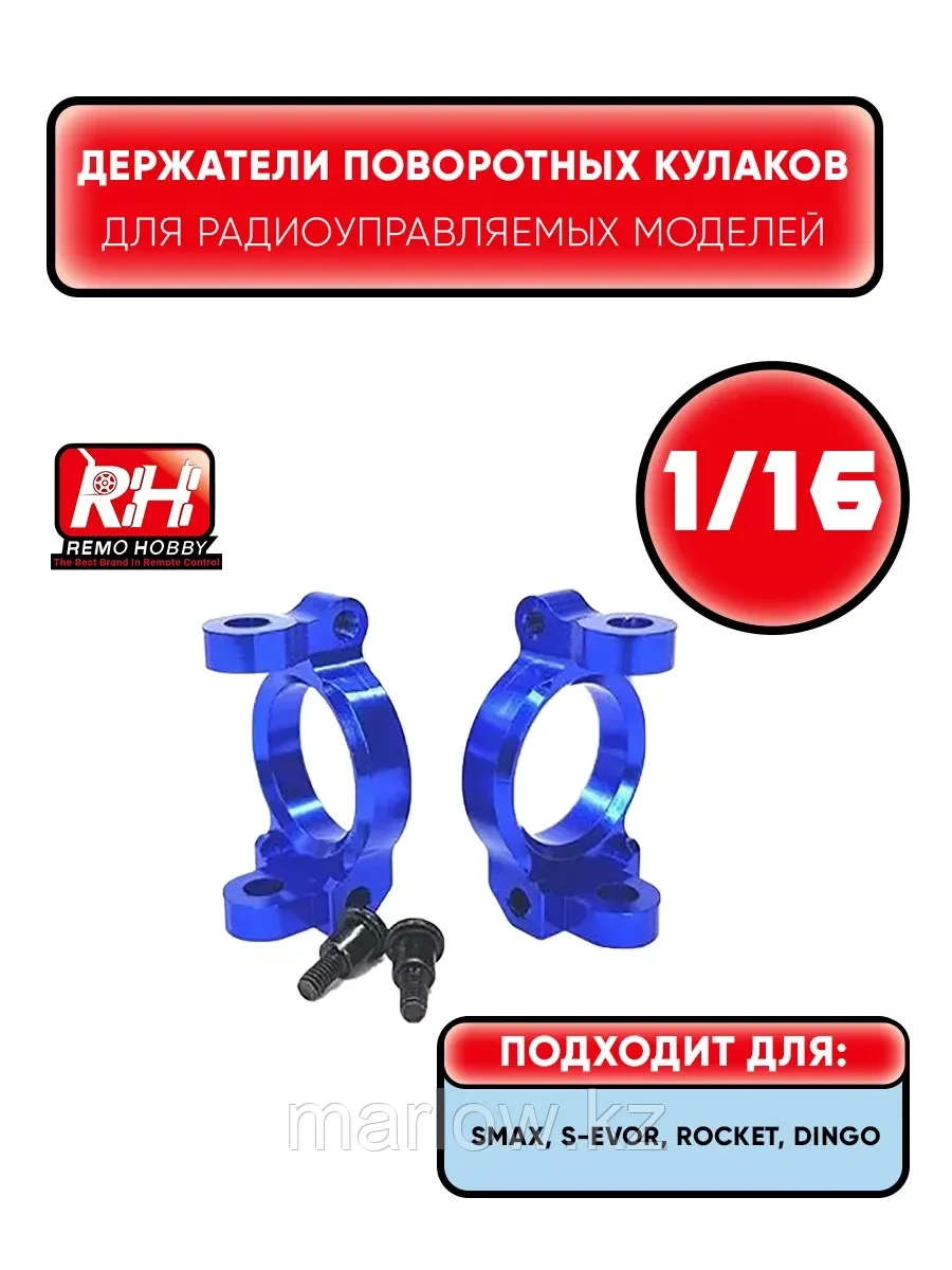 Держатели поворотных кулаков A2506