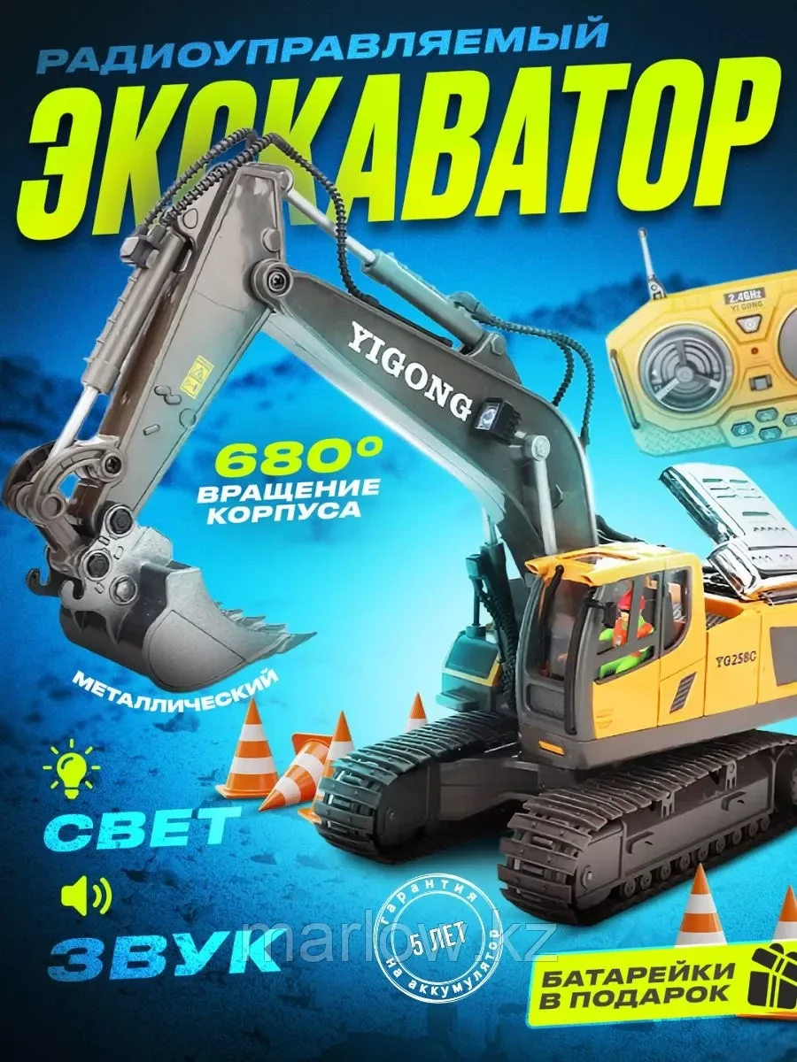 Машинка на пульте управления экскаватор радиоуправлении, фото 1