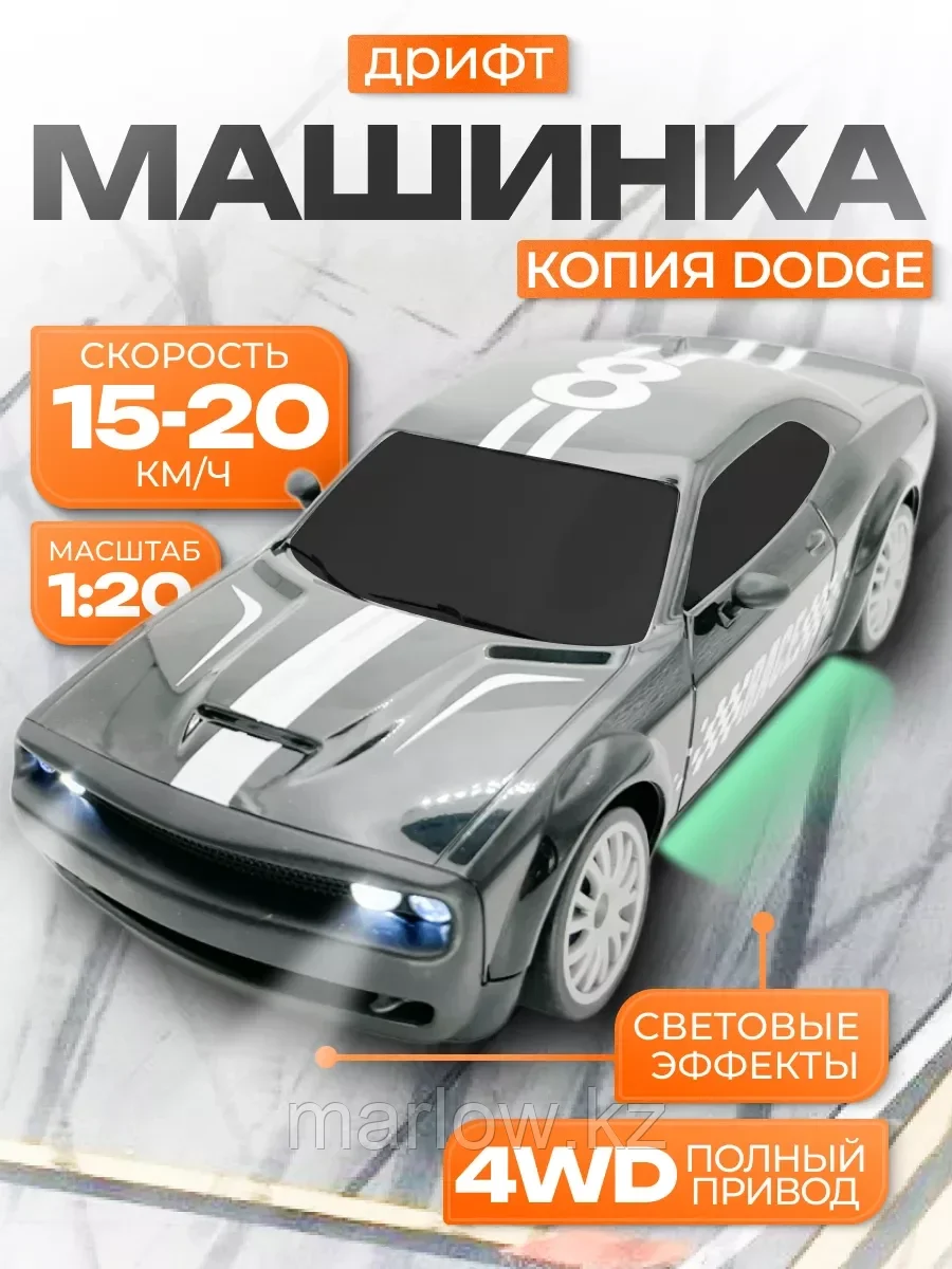 Машинка на пульте управления для дрифта, фото 1