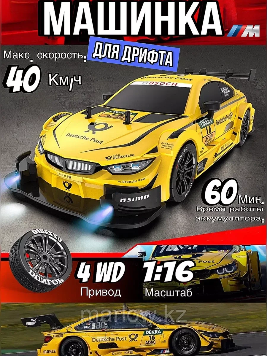 Машинка на радиоуправлении для дрифта