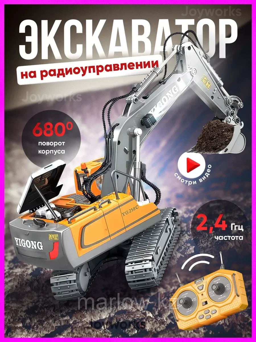 Машина ( экскаватор на пульте управления ) игрушки подарок, фото 1