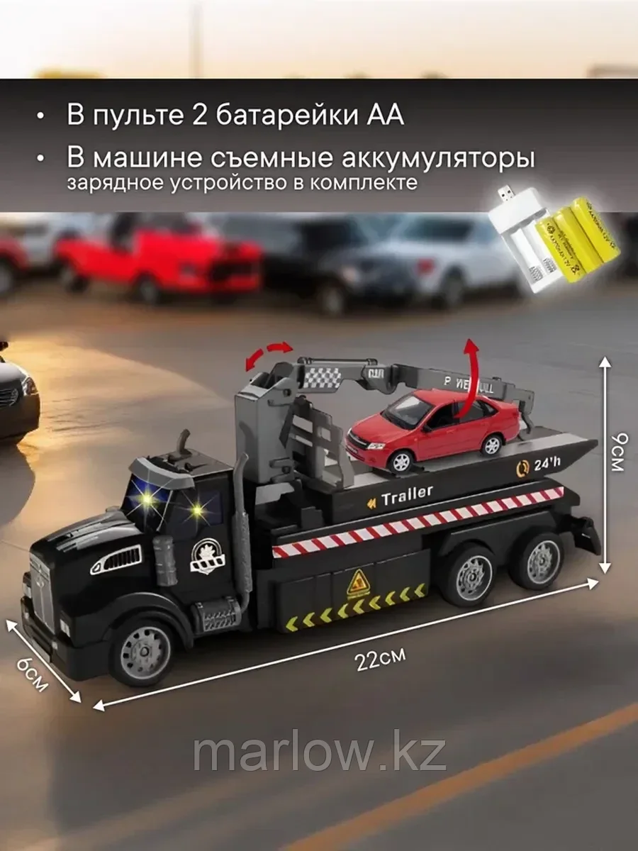 Эвакуатор на пульте управления, фото 1