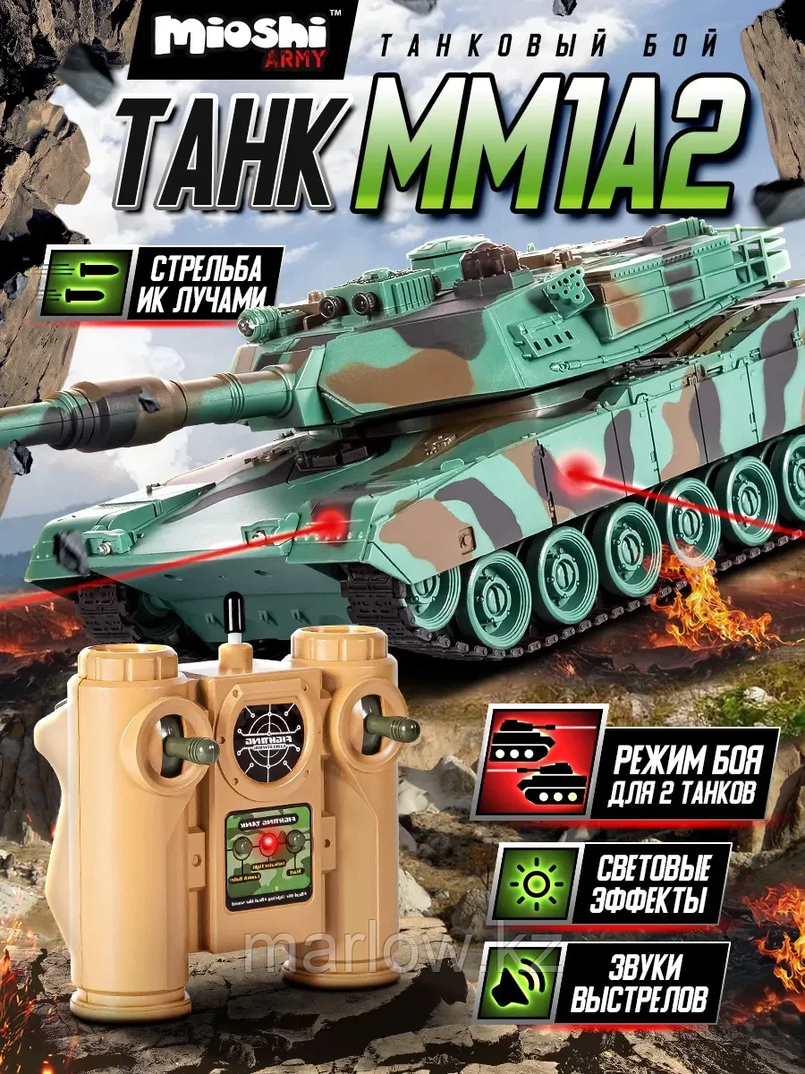 Танк на радиоуправлении большой 33 см ММ1А2