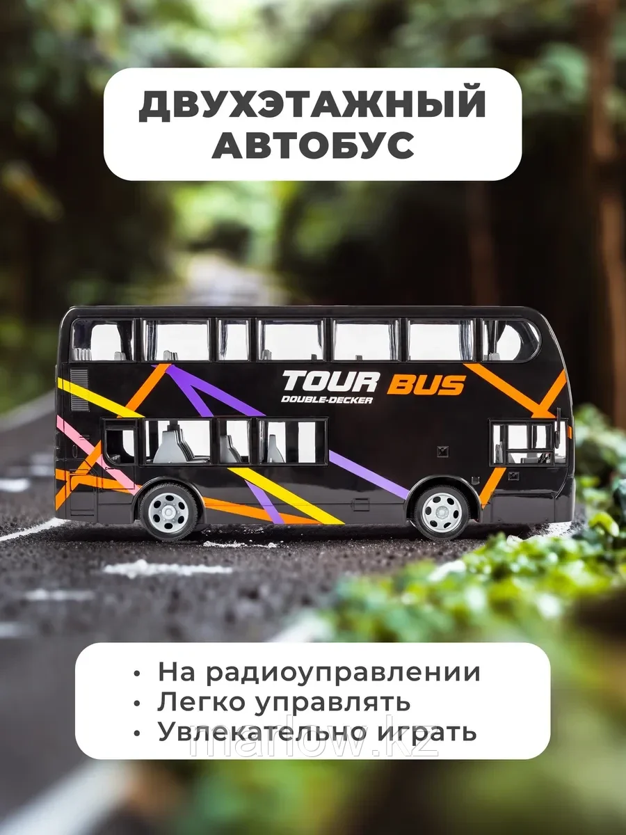 Автобус на радиоуправлении