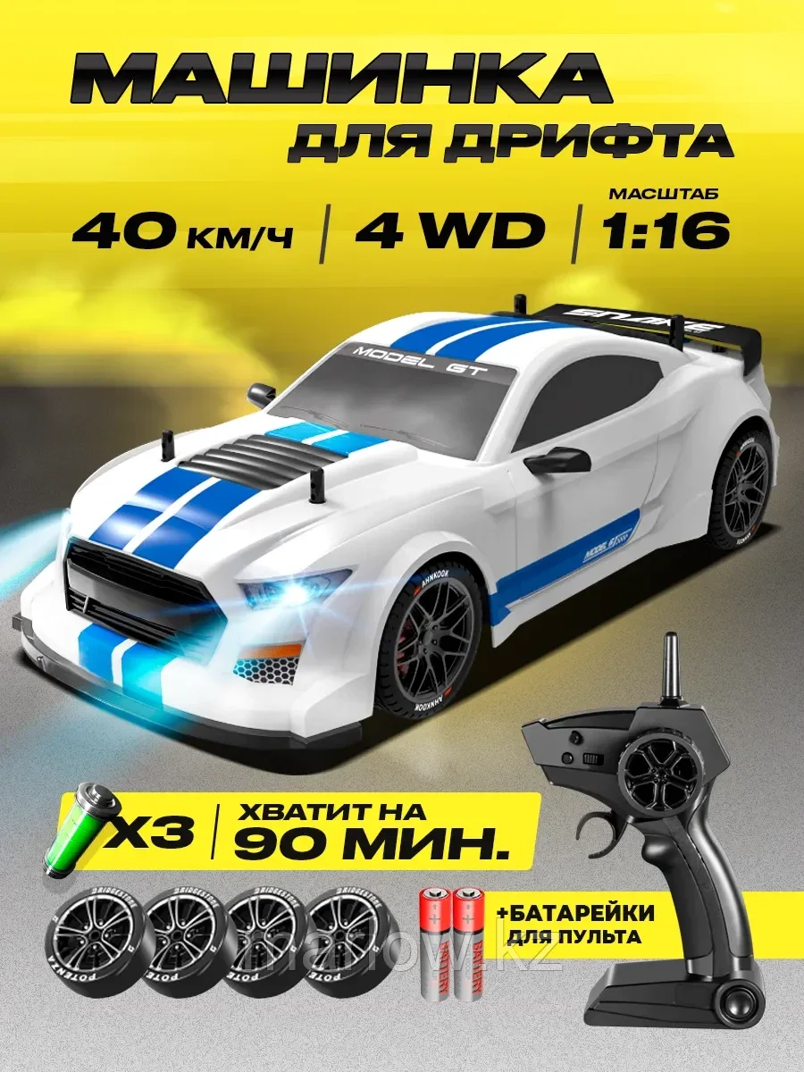 Машина на пульте управления