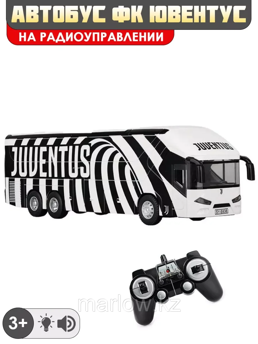 Автобус игрушка на пульте управления Juventus, фото 1