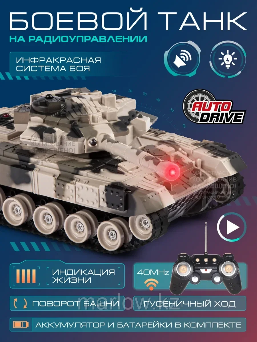 Танк на пульте управления, 1 шт, фото 1