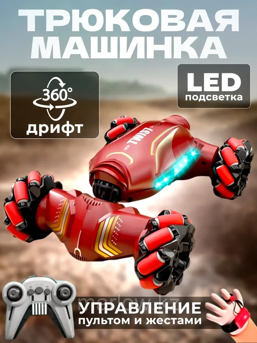 Машинка трансформер вездеход на радиоуправлении, фото 1