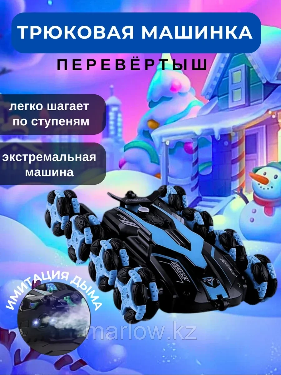 Дрифт машинка на пульте управления