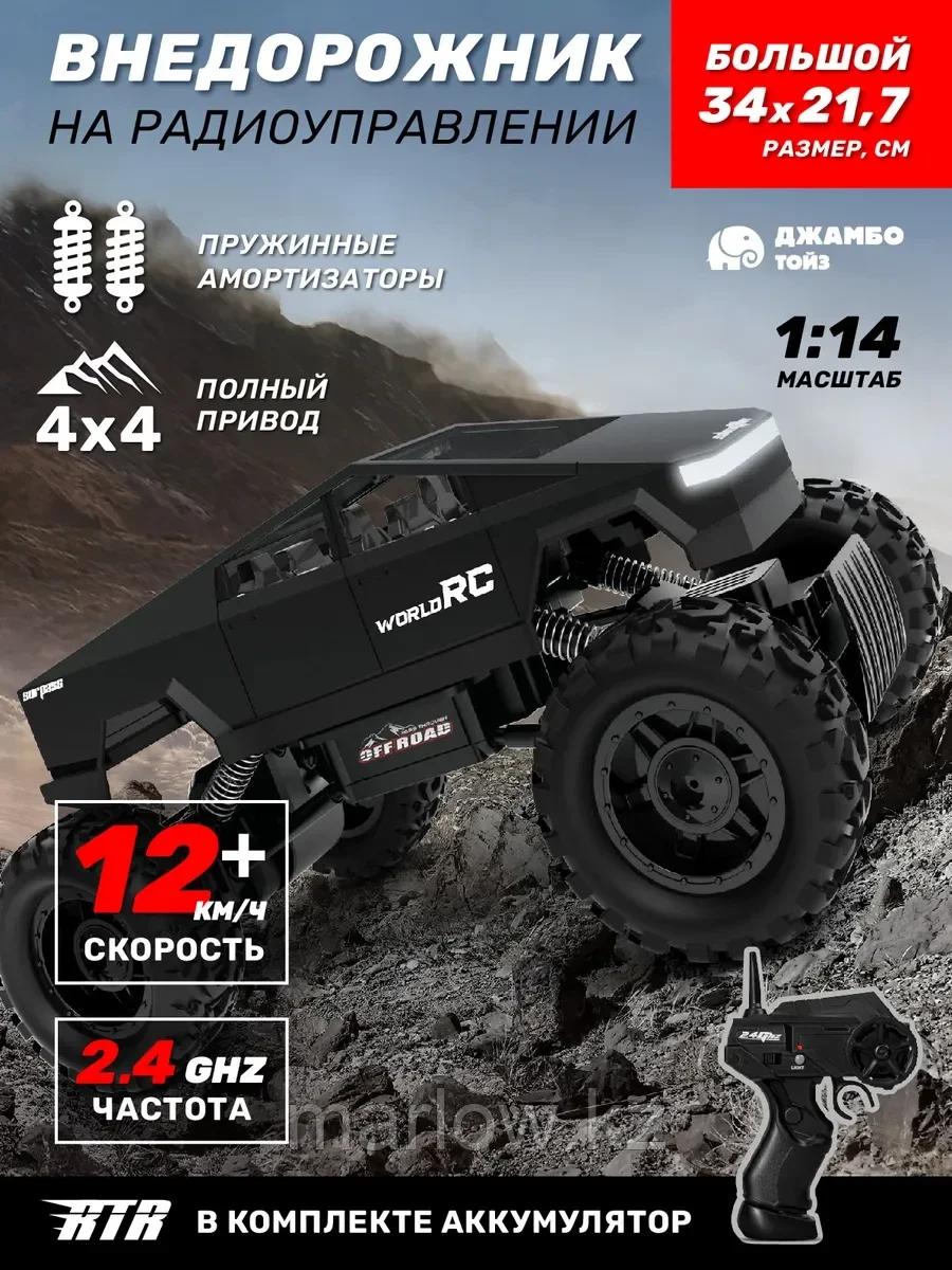 Большой Внедорожник на пульте управления, фото 1