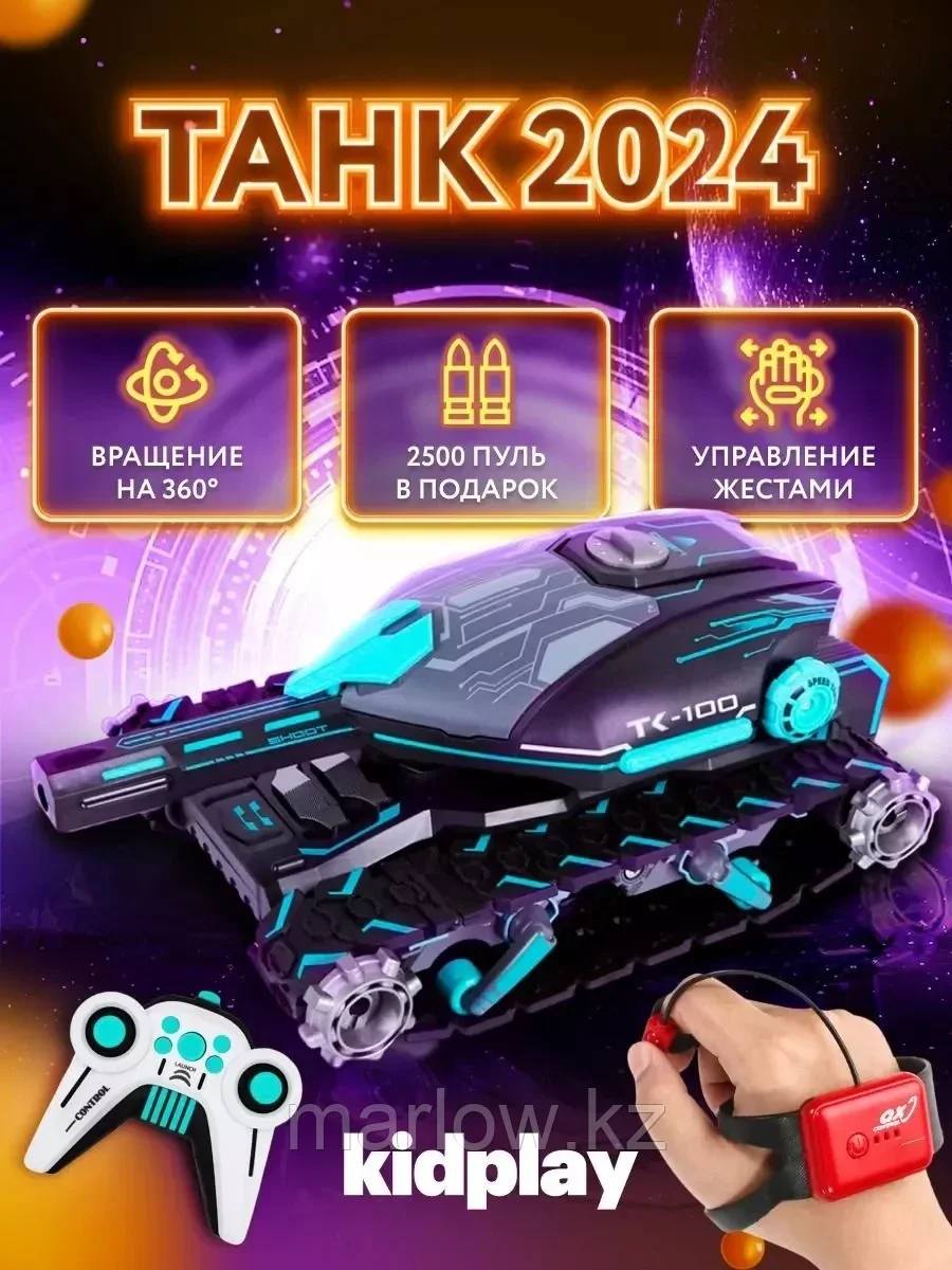 Машина на радиоуправлении танк