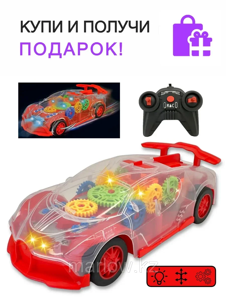 Машинка прозрачная с шестеренками на пульте управления