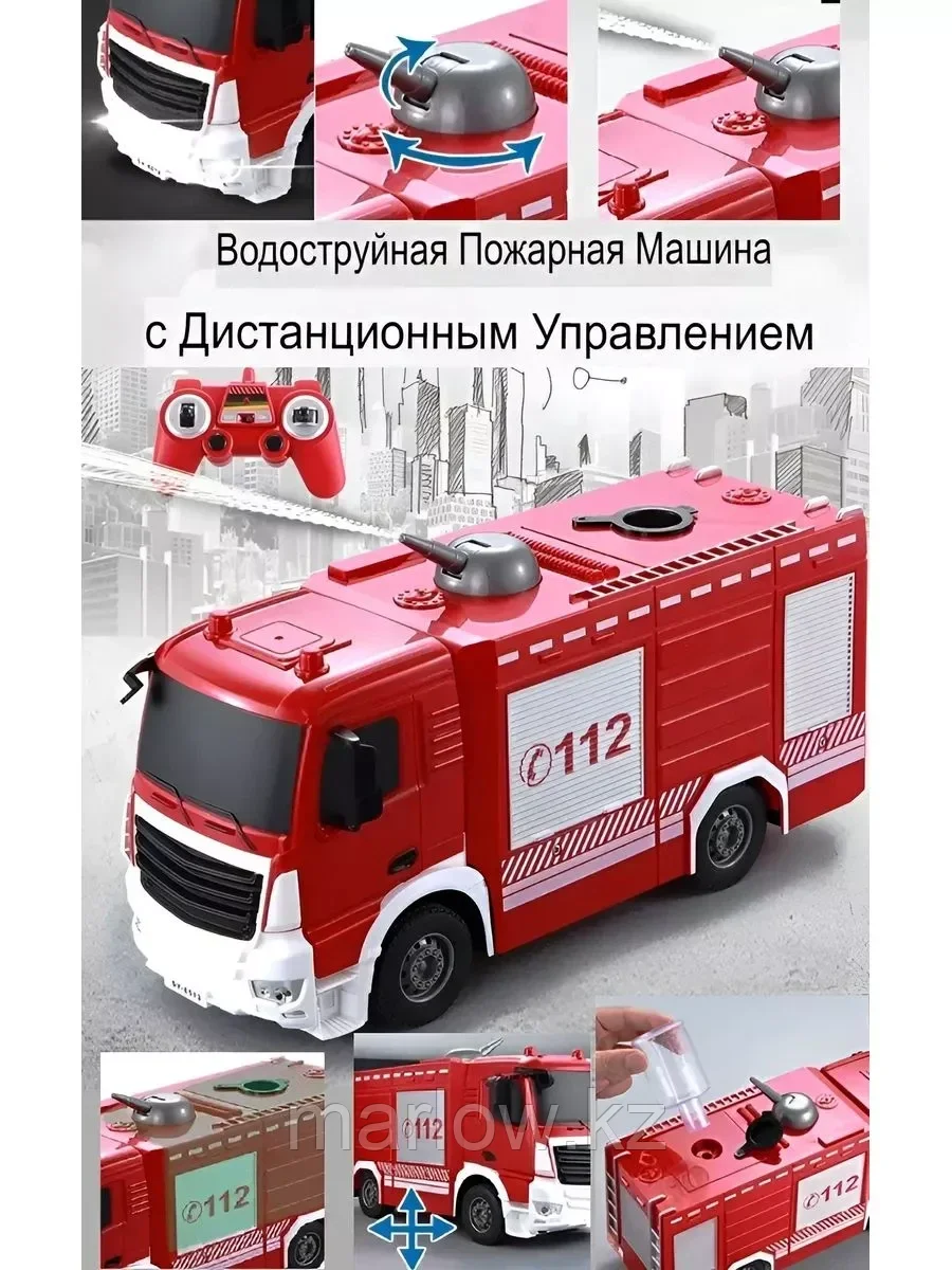 Пожарная машина на радиоуправлении с водой