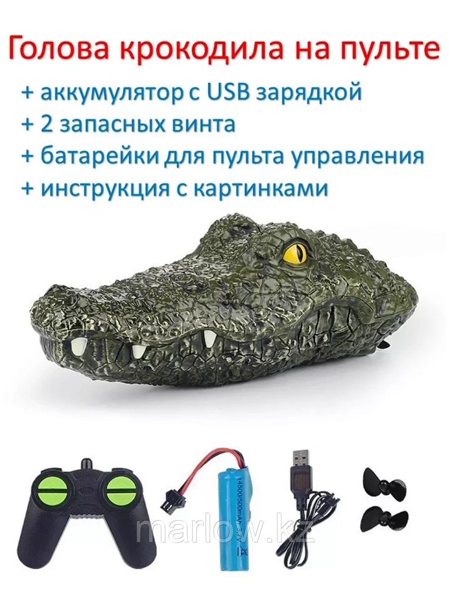 Прaнк игрушка голова крокодила на пультe упрaвления