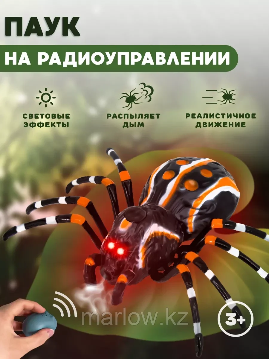 Паук радиоуправляемый на пульте развивающая игрушка