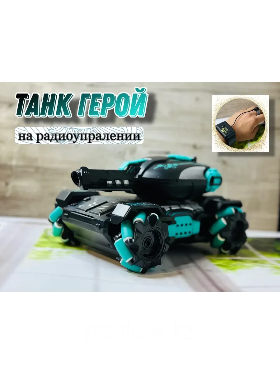 Танк на радиоуправлении
