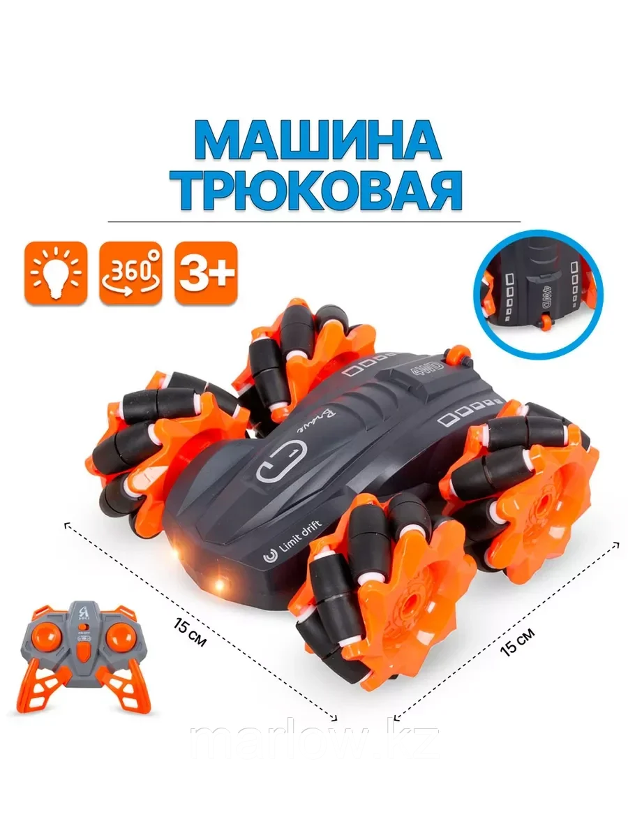 Трюковая машинка на радиоуправлении со световыми эффектами