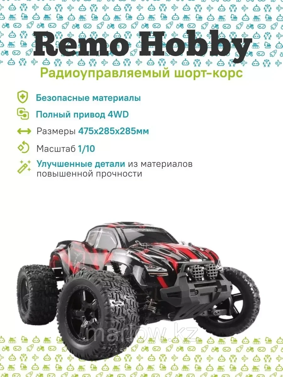 Шорт-корс EX3 UPGRADE 4WD 2.4G 1/10 RTR (RH10EX3PRO-UPG-RED)