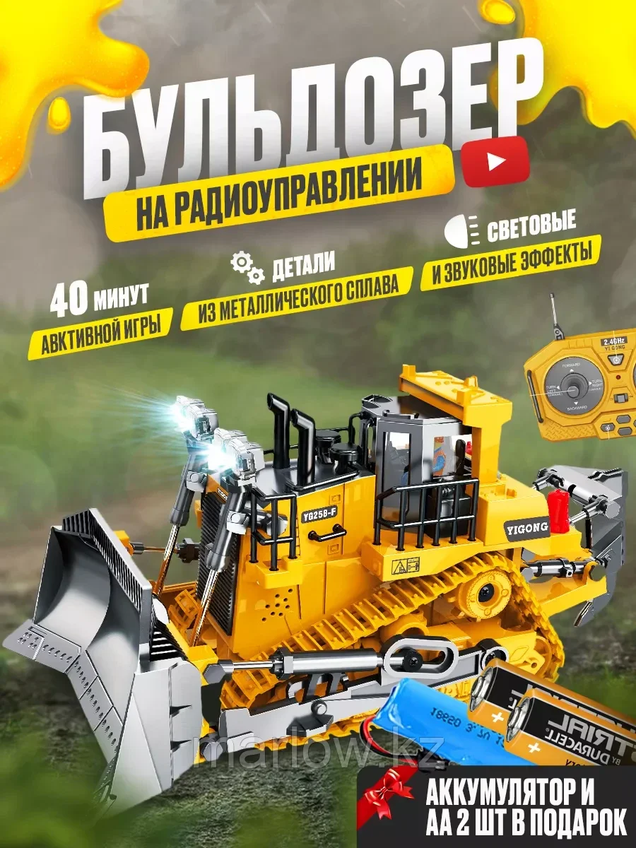 Бульдозер на радиоуправлении
