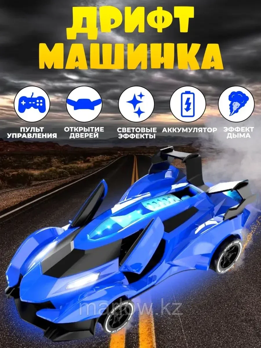 Дрифт машинка на пульте управления, гоночная, c дымом