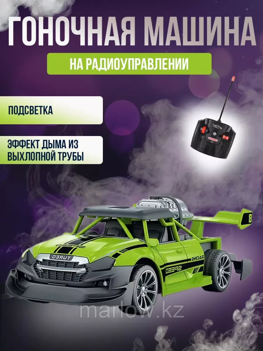 Гоночная машинка на радиоуправлении со светом и дымом, 20 см