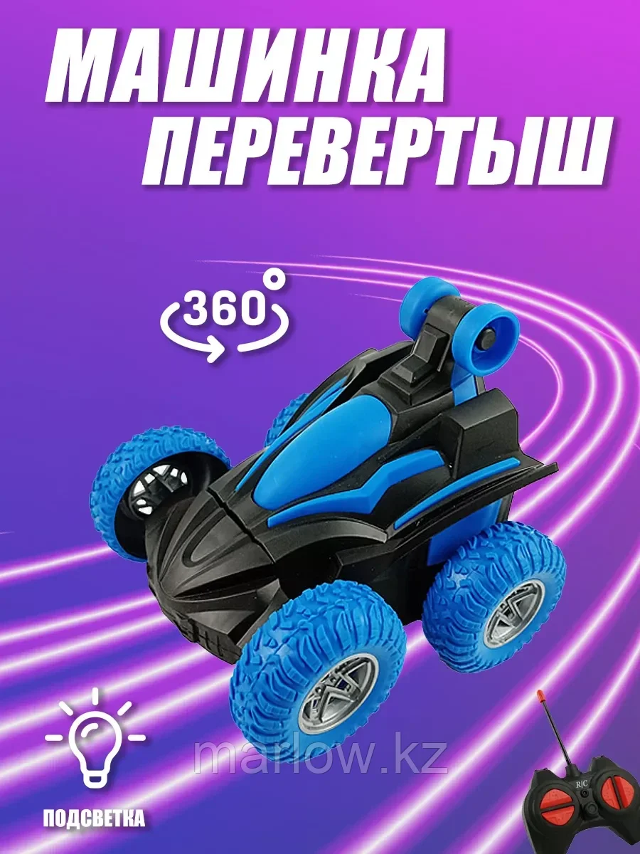 Машинка перевертыш на пульте управления