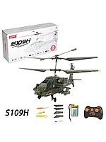 Вертолет радиоуправляемый SYMA S109H