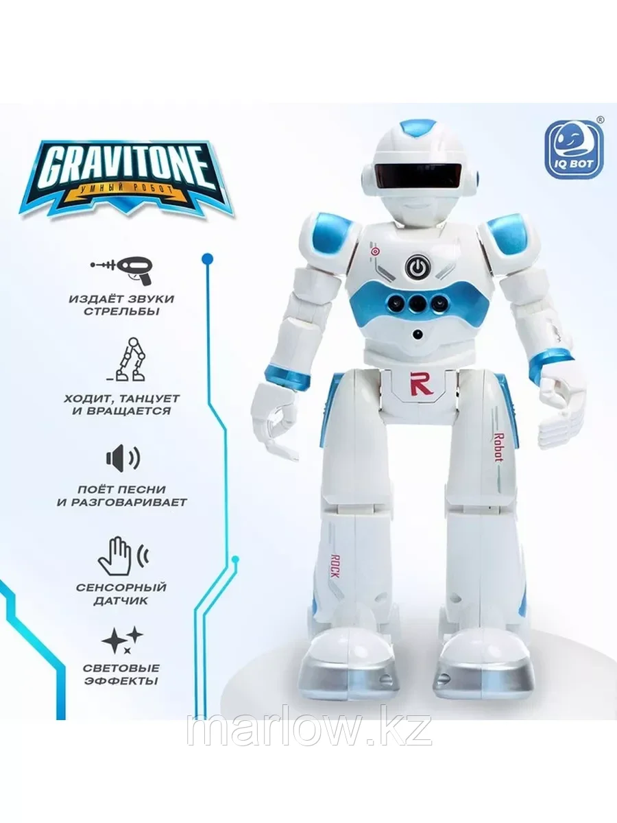 Робот радиоуправляемый IQ BOT GRAVITONE, русское озвучивание, фото 1