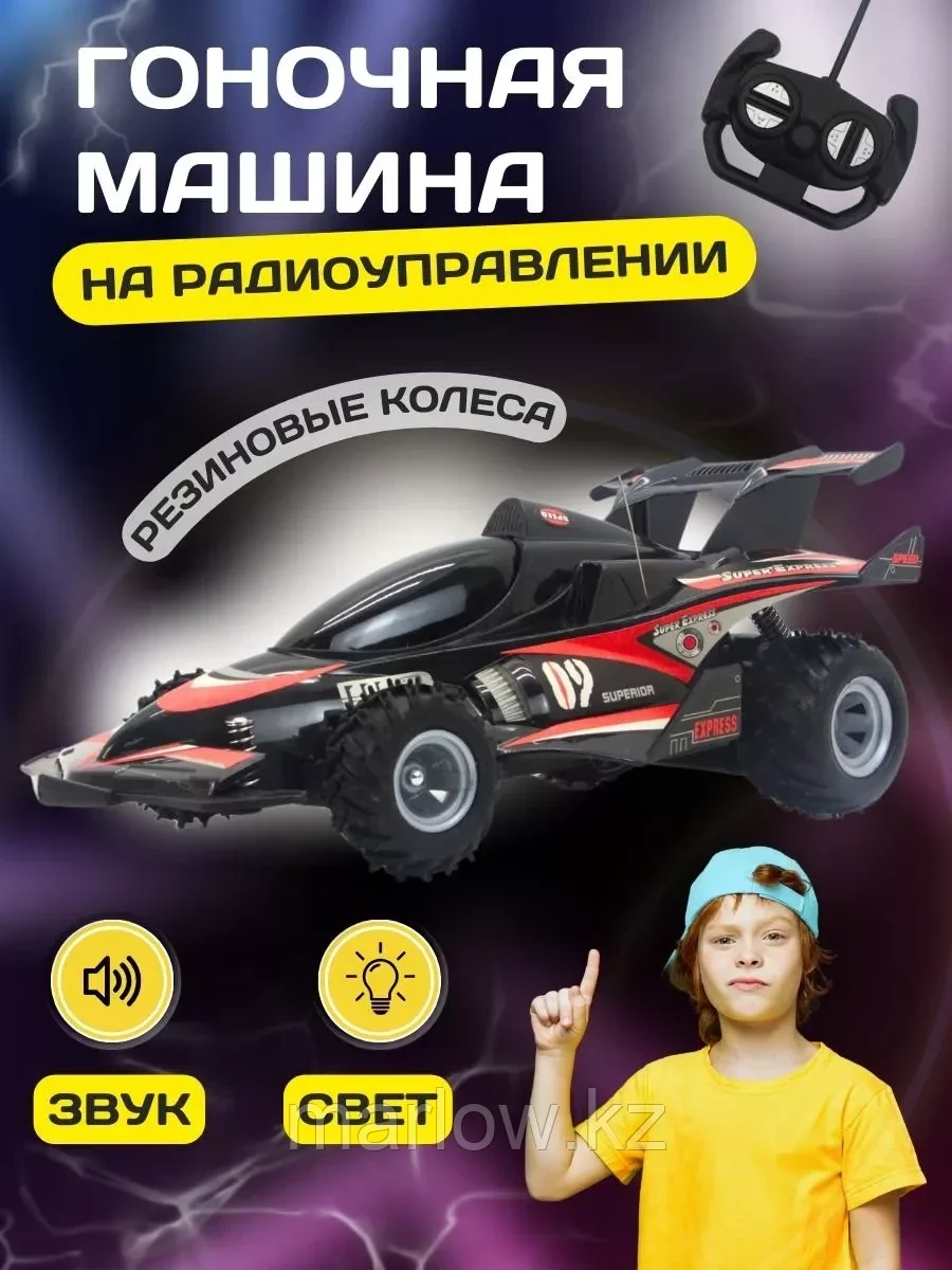 Машинка гоночная на радиоуправлении