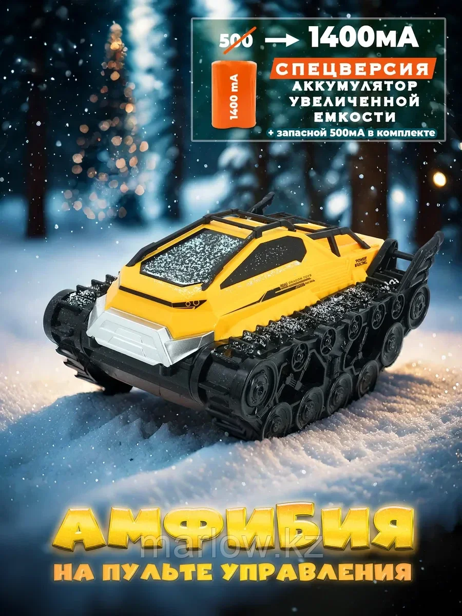 Амфибия на пульте на гусеницах