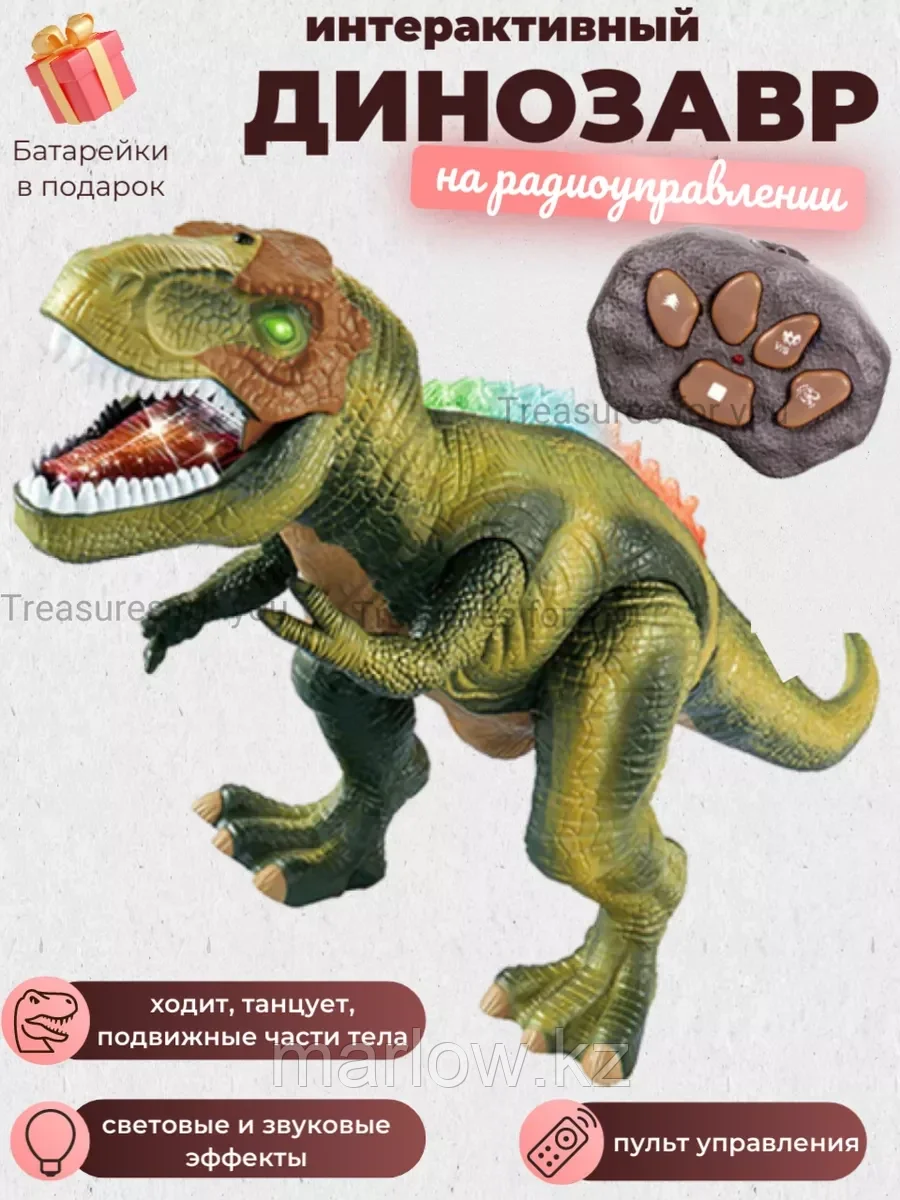 Динозавр на пульте управления
