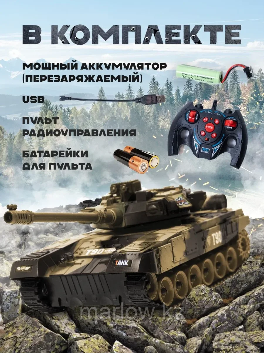 Танк на пульте управления