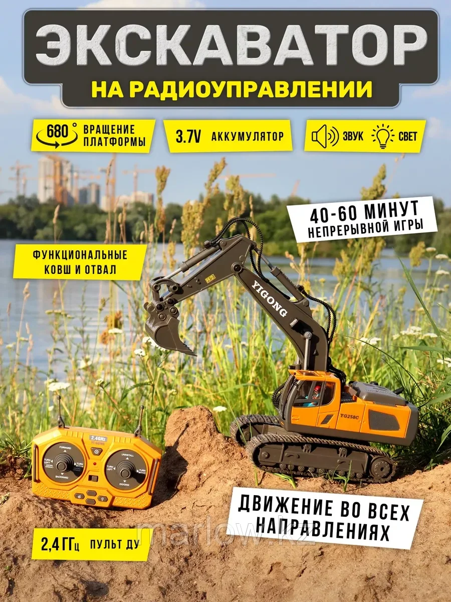 Экскаватор для мальчика детский большой мега для песочницы