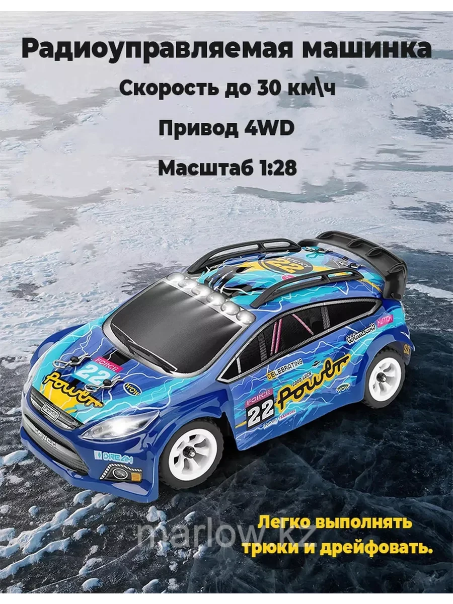 Радиоуправляемая машинка  284010 1/28