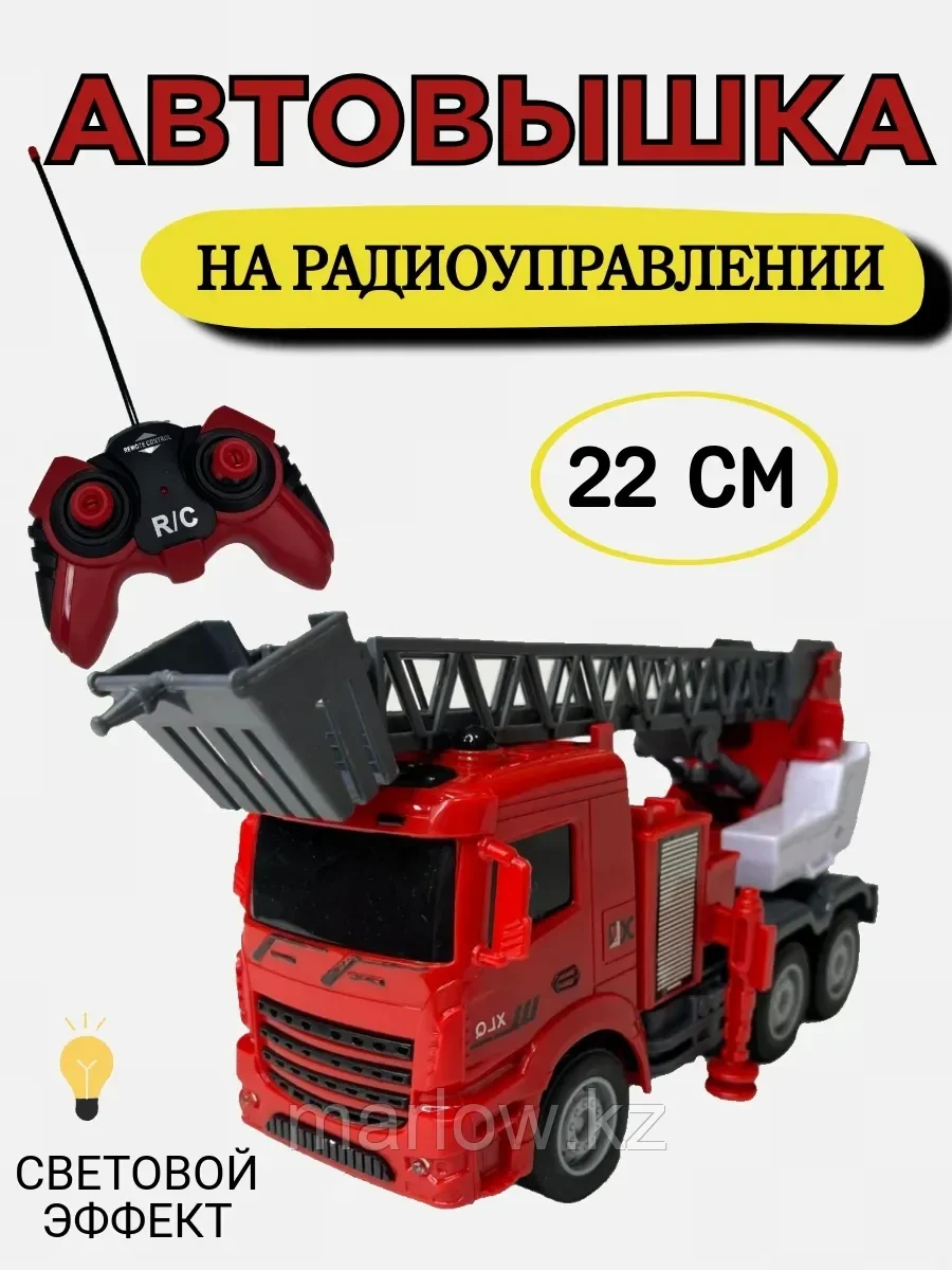 Детская автовышка на пульте управления