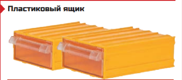 Пластиковый ящик 140x230x98 mm, фото 1