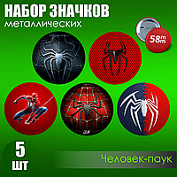 Набор значков "Человек-паук MARVEL - L1" (Металл 58мм) 5 шт.
