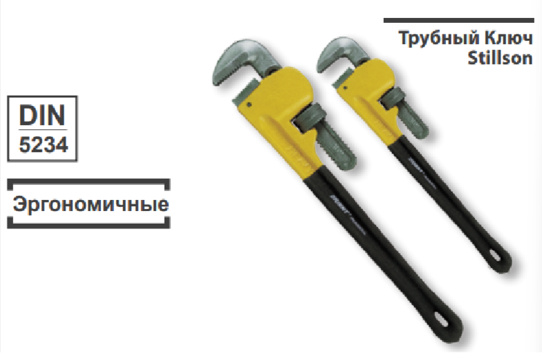 Трубный Ключ Stillson 12, фото 1