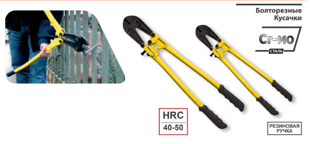 Болторезные Кусачки 36”, 16 мм оранжевый, фото 1