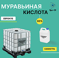 Муравьиная кислота 85% \ канистры \ еврокубы