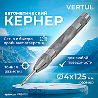 Кернер автоматический Ø4×125мм Vertul VR50181