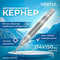 Кернер автоматический Ø4×150мм Vertul VR50182