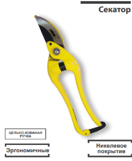 Секатор 8’’ (200 mm), фото 1
