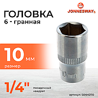 Головка торцевая 1/4"DR, 10 мм S04H2110