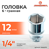 Головка торцевая 1/4"DR, 12 мм S04H2112